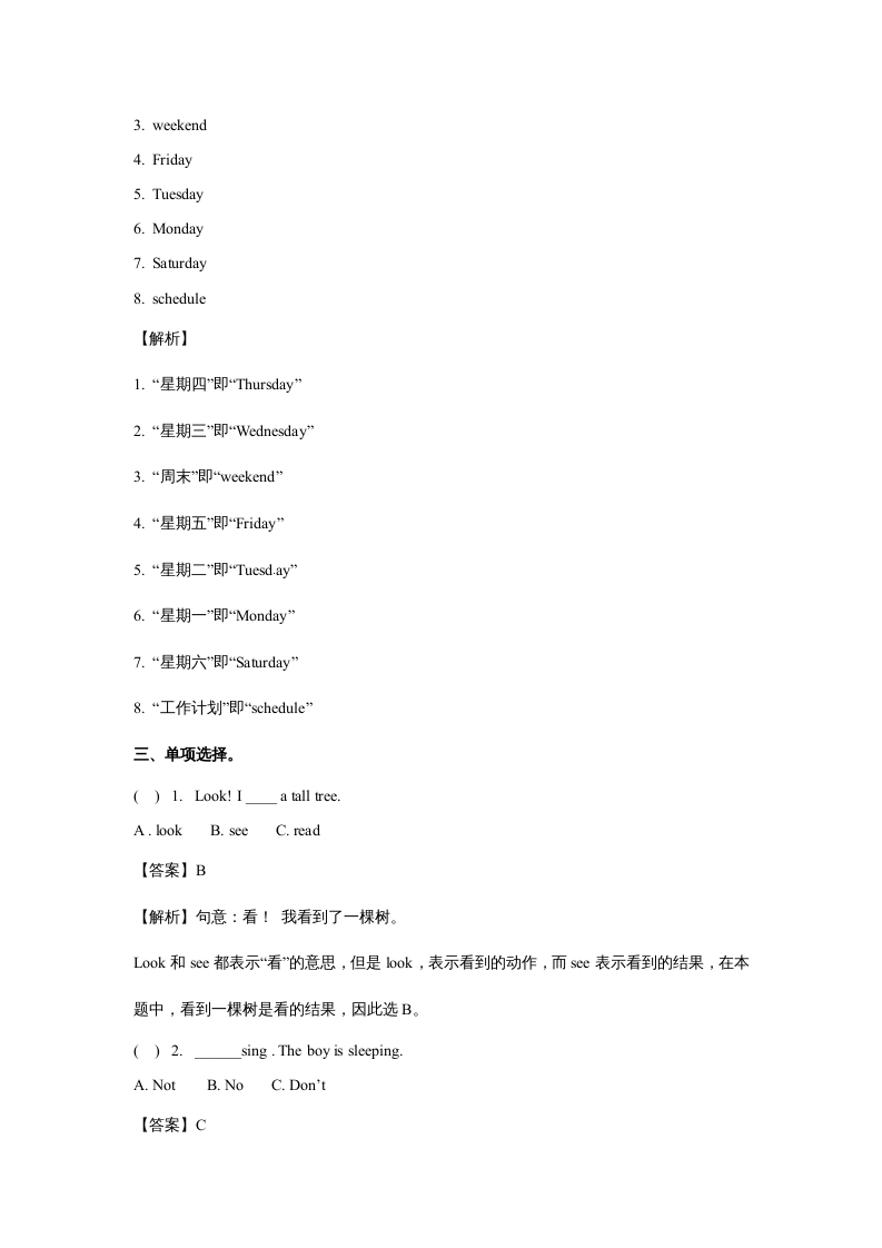 图片[2]-五年级英语上册Unit2MyWeekPeriod3（同步讲练测）（人教版PEP）-学科资源库