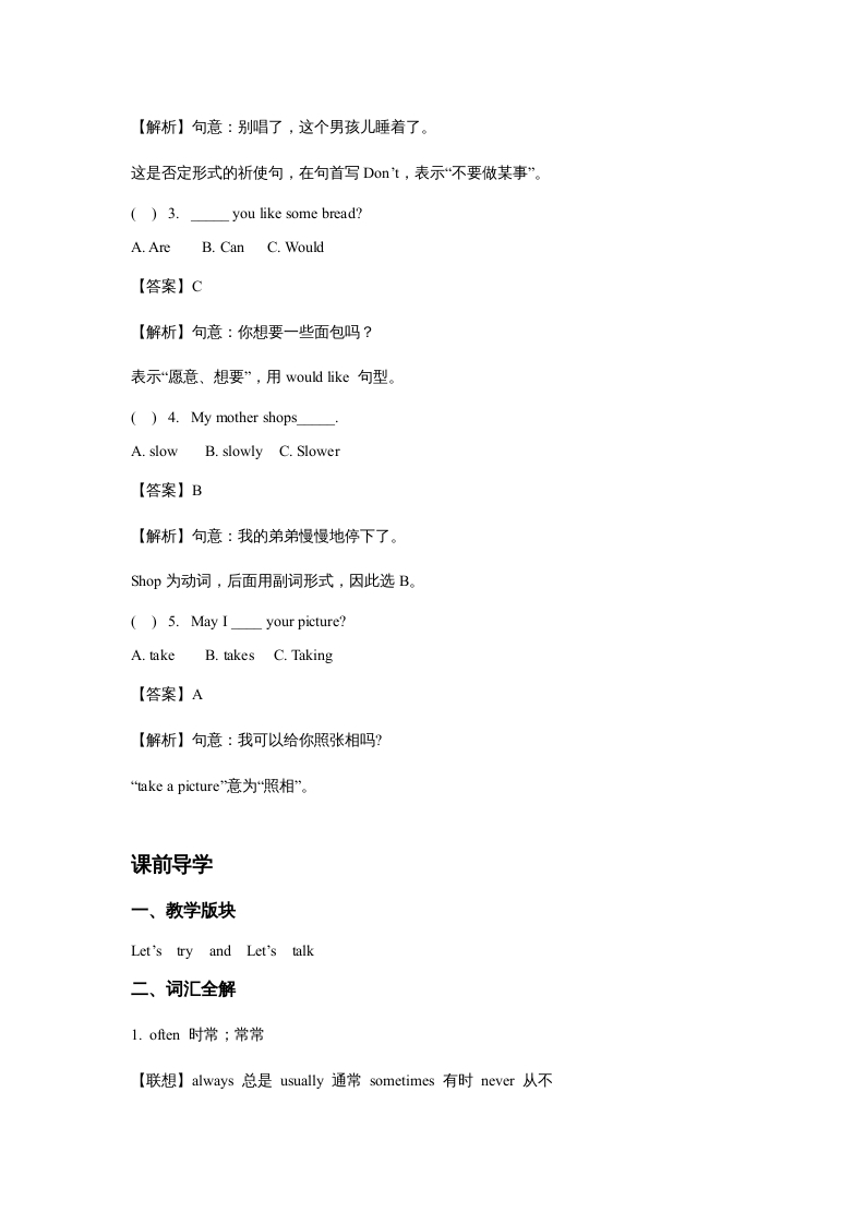 图片[3]-五年级英语上册Unit2MyWeekPeriod3（同步讲练测）（人教版PEP）-学科资源库