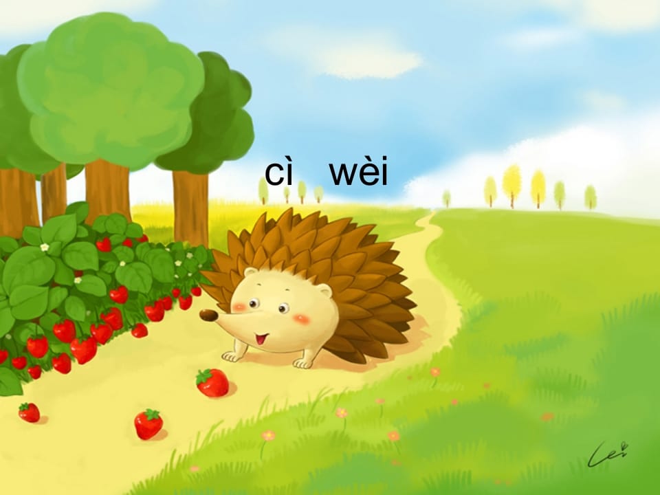 一年级语文上册7.zcs课件3（部编版）-学科资源库