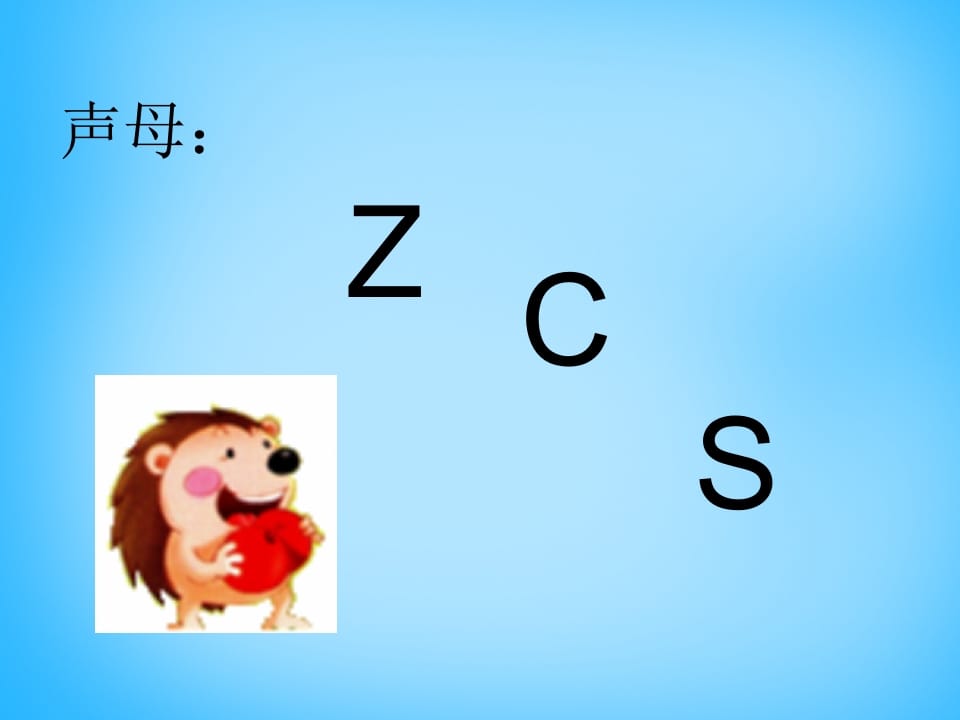 图片[3]-一年级语文上册7.zcs课件3（部编版）-学科资源库
