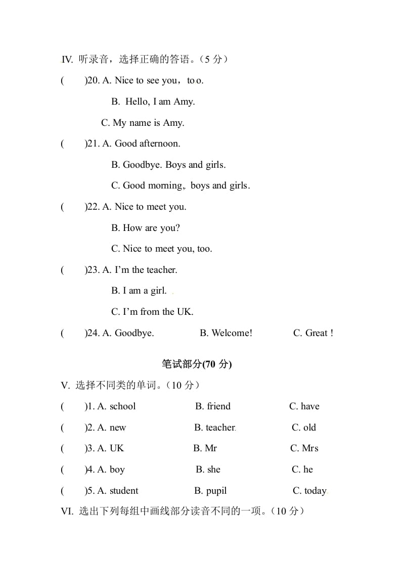 图片[2]-三年级英语下册单元测试卷-Unit1Welcomebacktoschool人教PEP（2014秋）-学科资源库