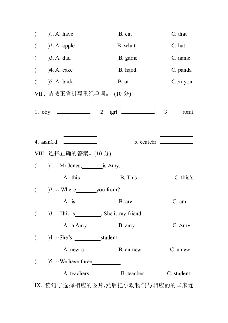 图片[3]-三年级英语下册单元测试卷-Unit1Welcomebacktoschool人教PEP（2014秋）-学科资源库