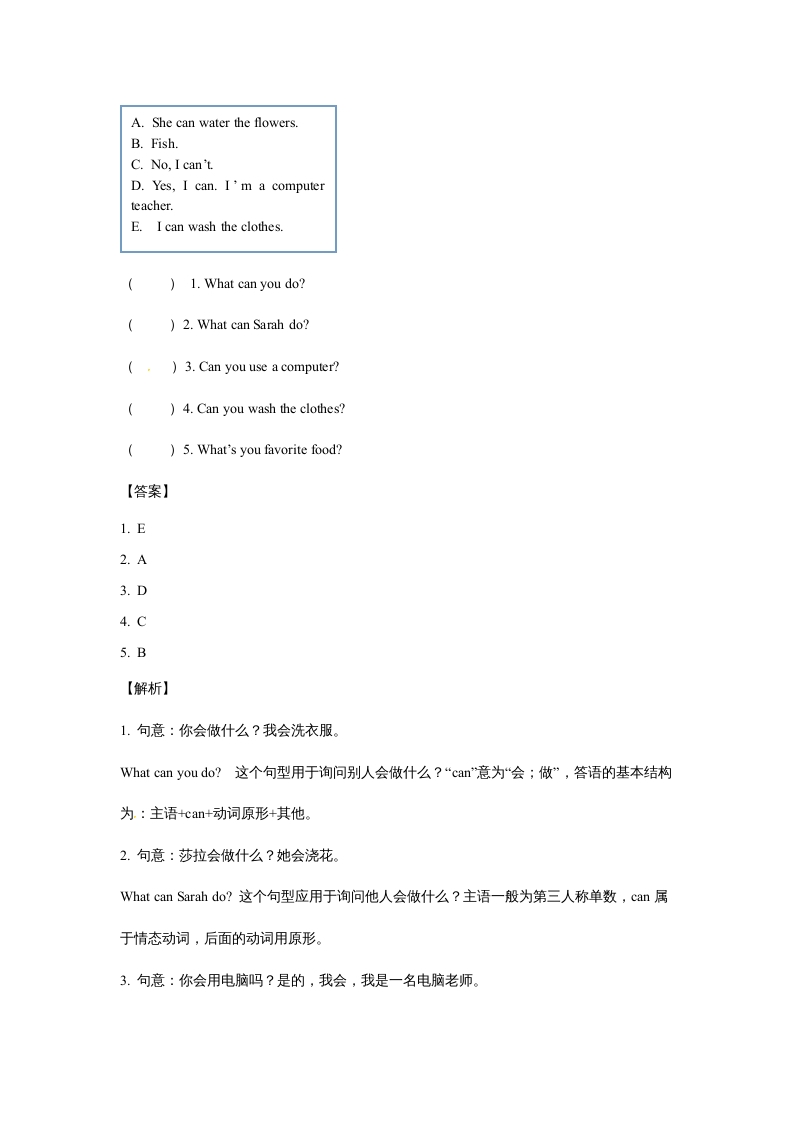图片[2]-五年级英语上册Unit5ThereisabigbedPeriod1（同步讲练测）（人教版PEP）-学科资源库