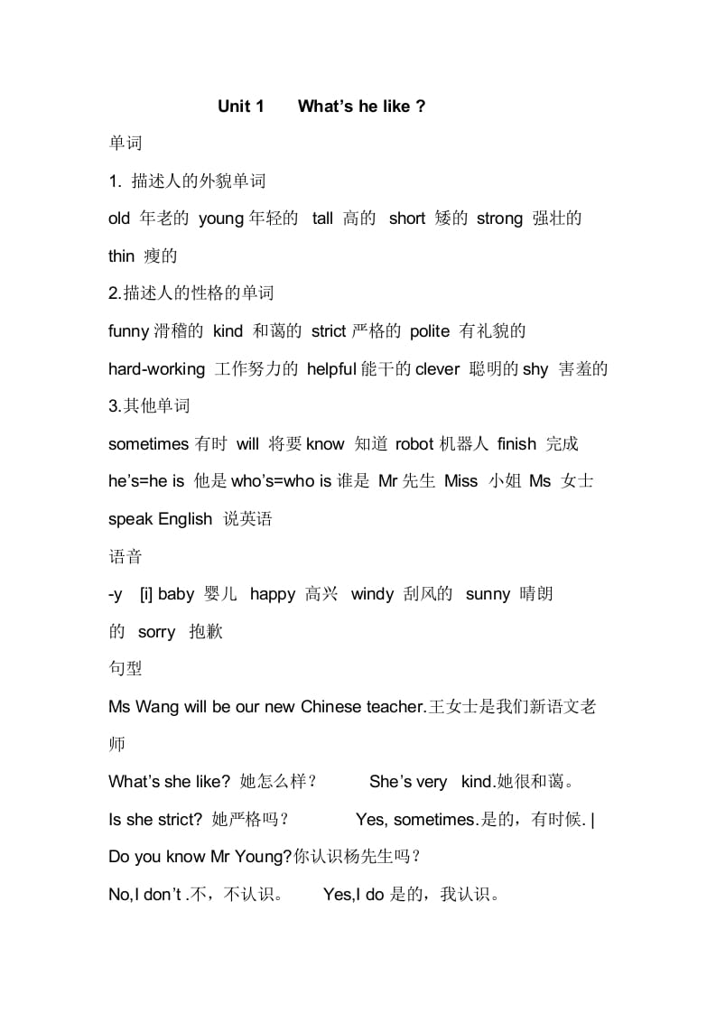 五年级英语上册重要知识点归纳（人教版PEP）-学科资源库