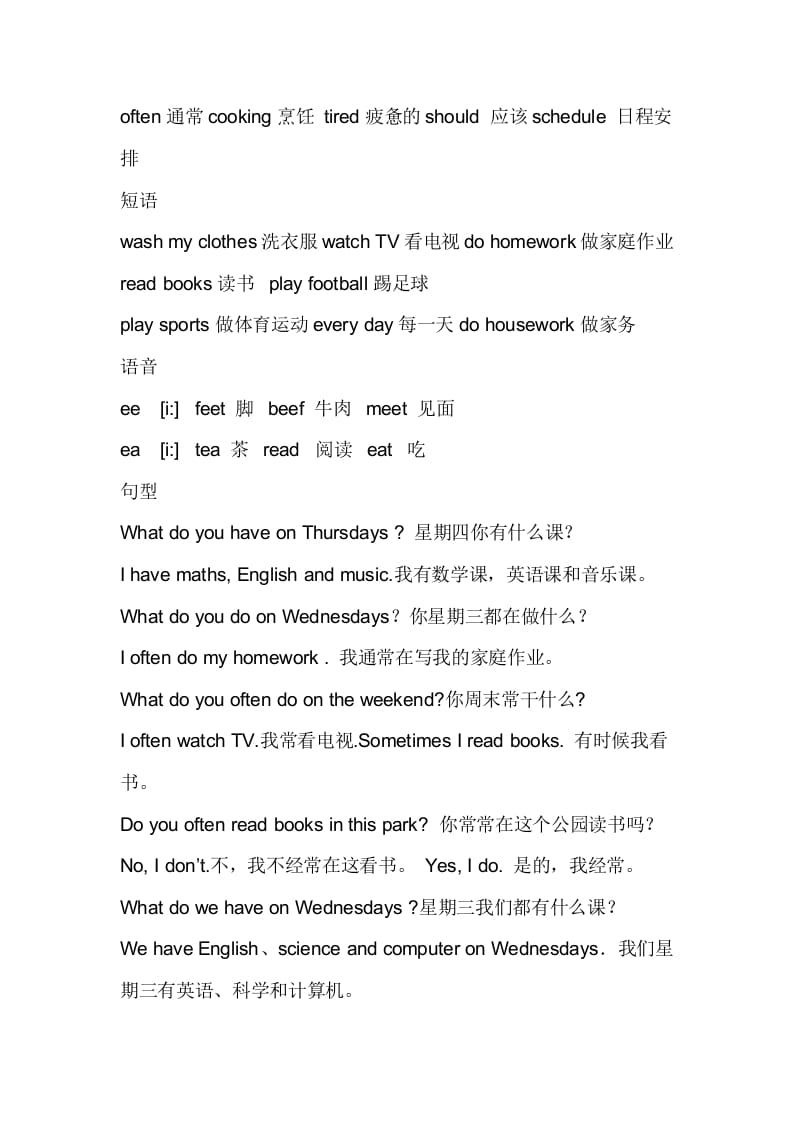 图片[3]-五年级英语上册重要知识点归纳（人教版PEP）-学科资源库