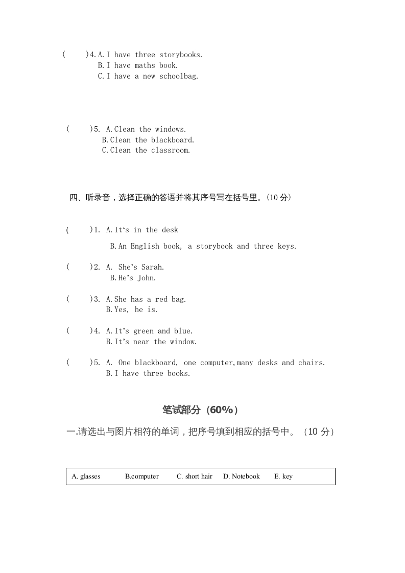 图片[2]-四年级英语上册小学期中考试试题（人教PEP）-学科资源库