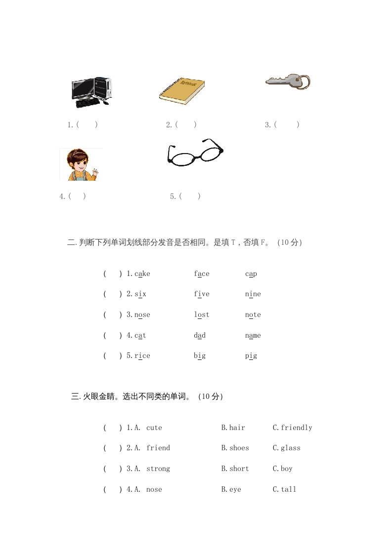 图片[3]-四年级英语上册小学期中考试试题（人教PEP）-学科资源库
