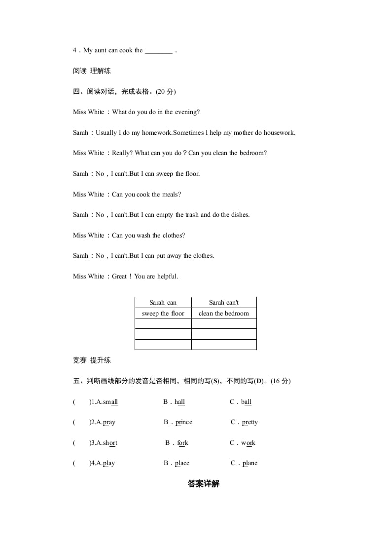 图片[2]-五年级英语上册Unit4WhatcanyoudoPartB试题及答案(3)（人教版PEP）-学科资源库