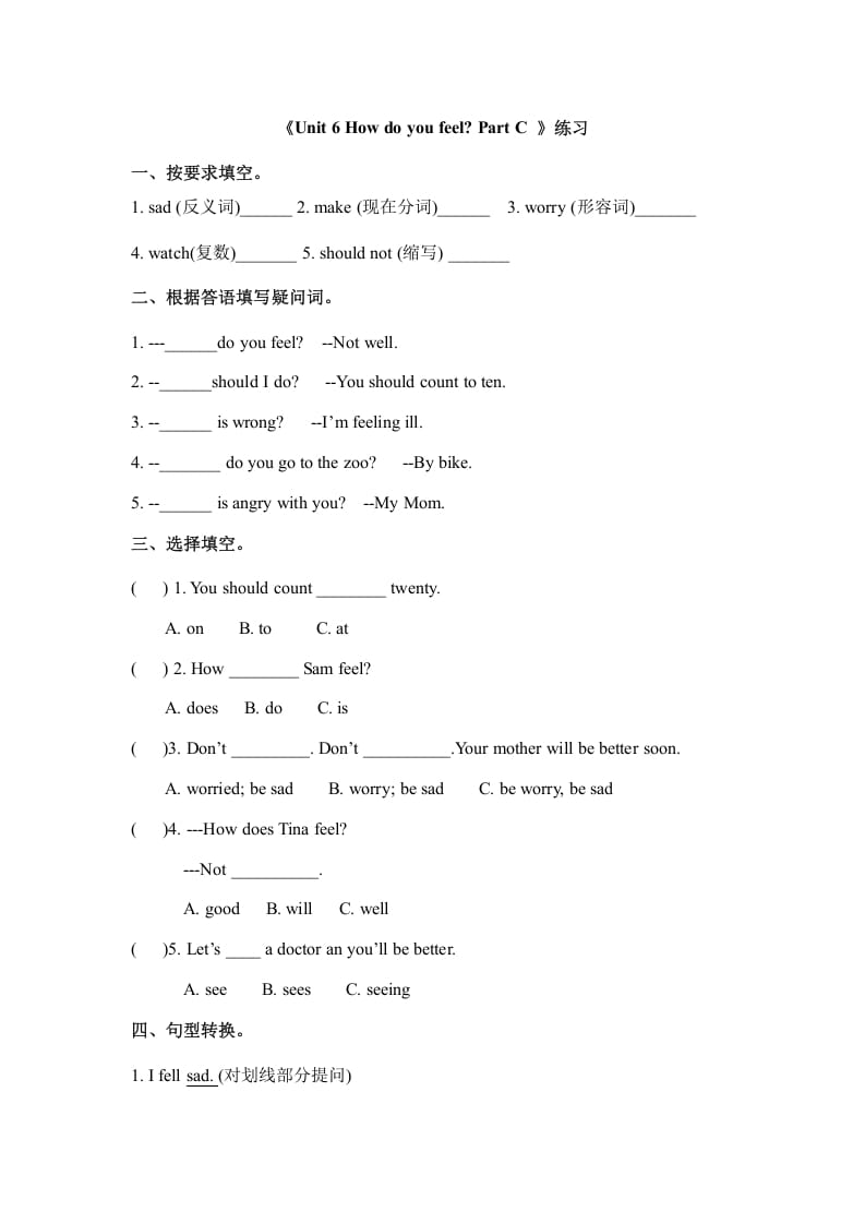六年级英语上册Unit6howdoyoufeelpartC（秋）（人教版PEP）-学科资源库