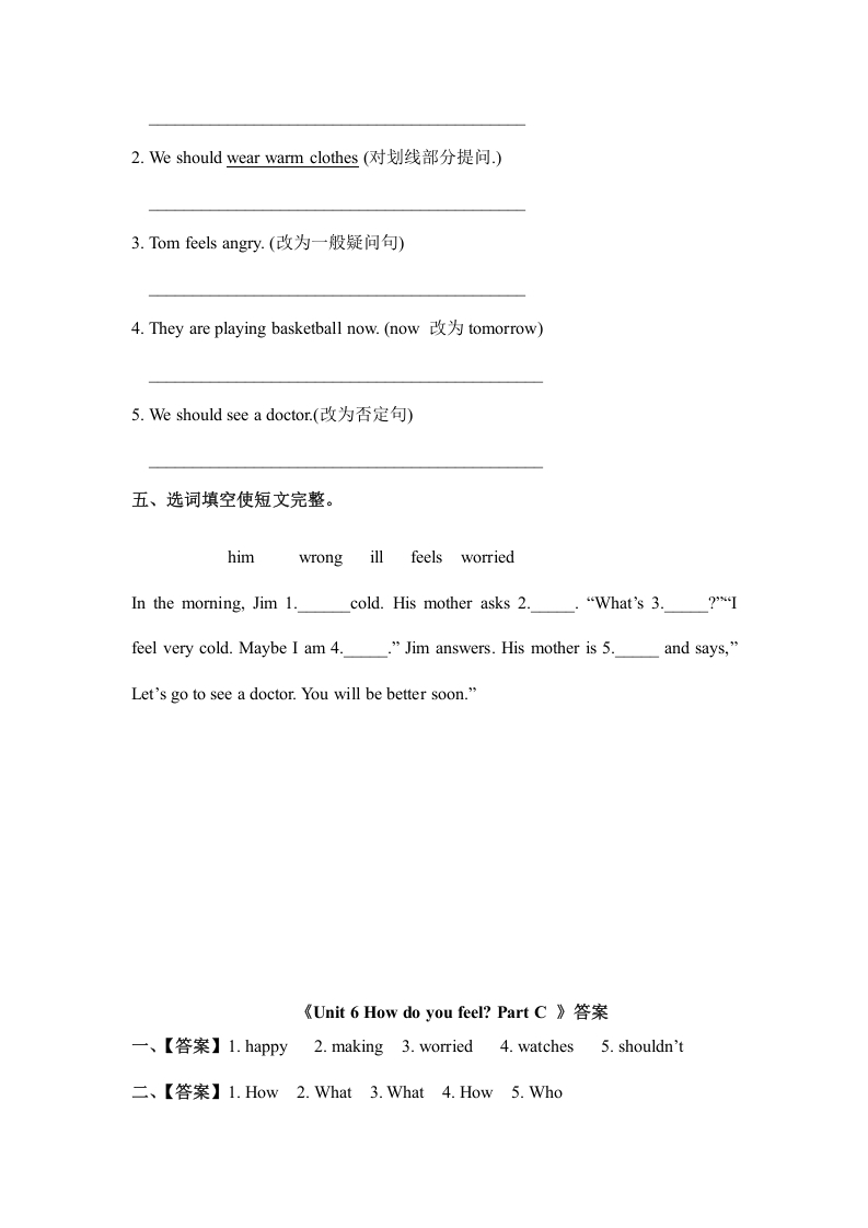 图片[2]-六年级英语上册Unit6howdoyoufeelpartC（秋）（人教版PEP）-学科资源库