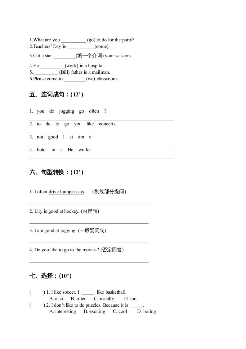 图片[2]-四年级英语上册期末综合复习题（人教版一起点）-学科资源库