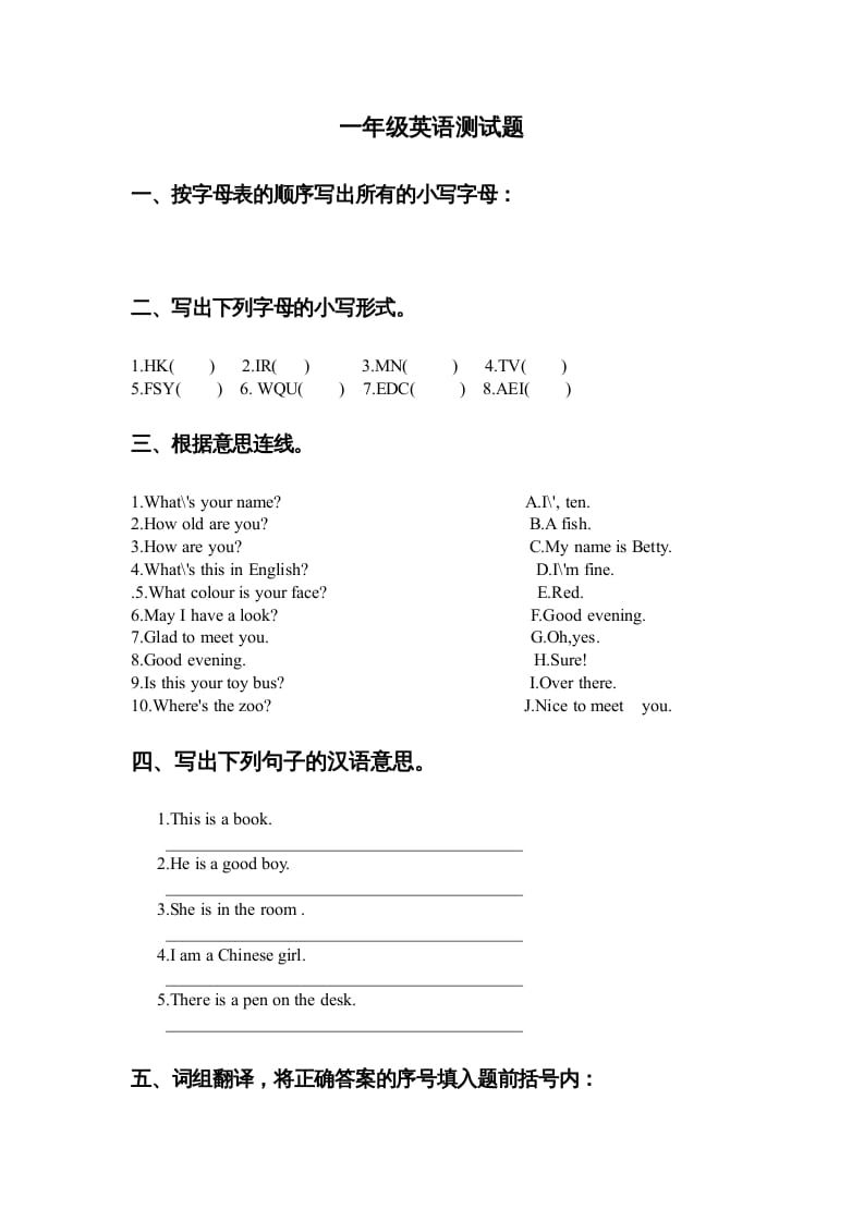一年级英语上册期末检验题（人教一起点）-学科资源库