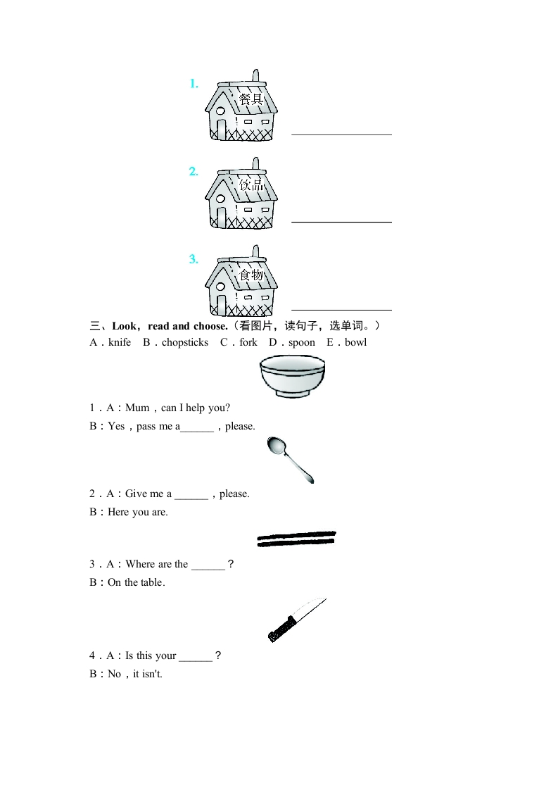 图片[2]-四年级英语上册课时测评Unit5Dinner’sreadyPartB同步训练（人教PEP）-学科资源库