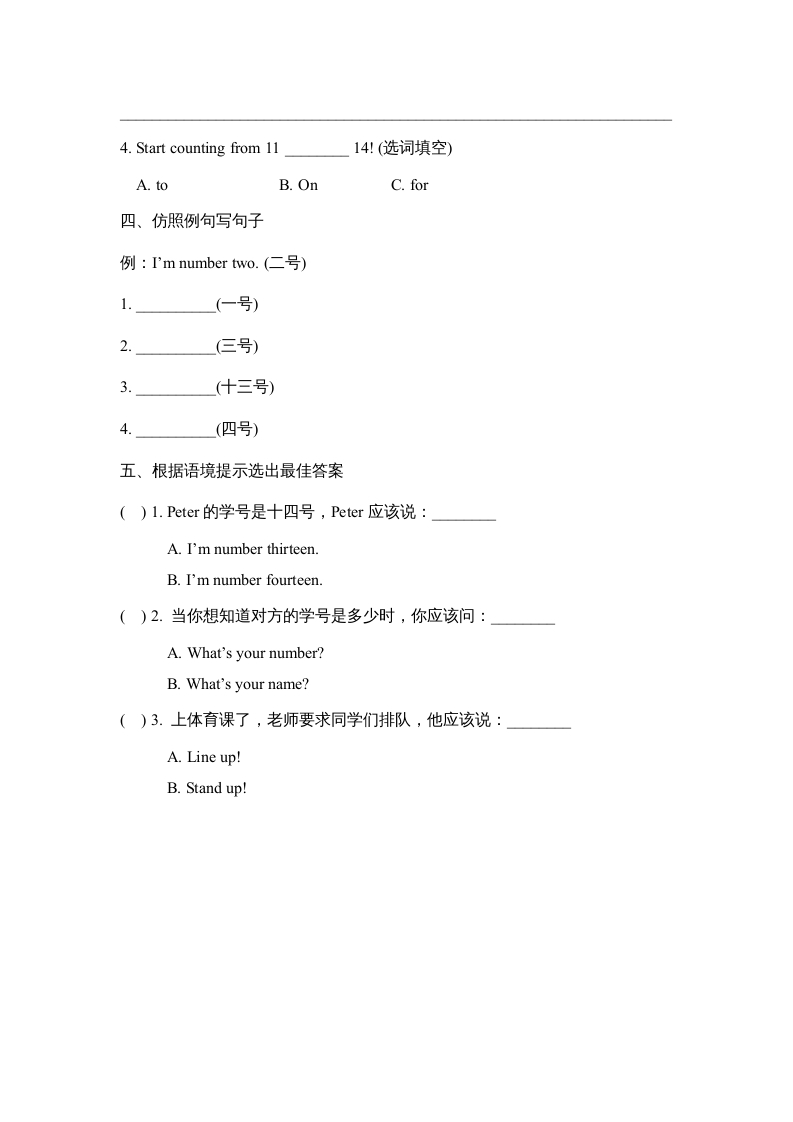 图片[2]-四年级英语上册Lesson8_课时训练（人教版一起点）-学科资源库