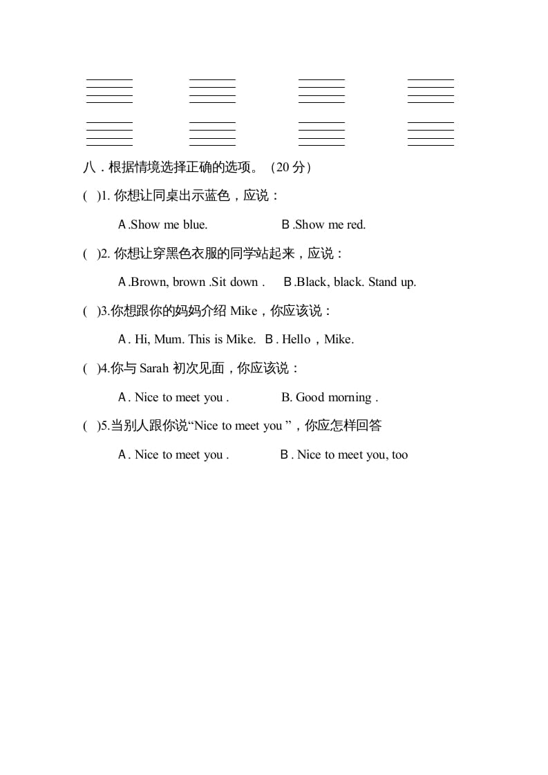图片[3]-三年级英语上册Unit2colours单元测试及答案（人教PEP）-学科资源库