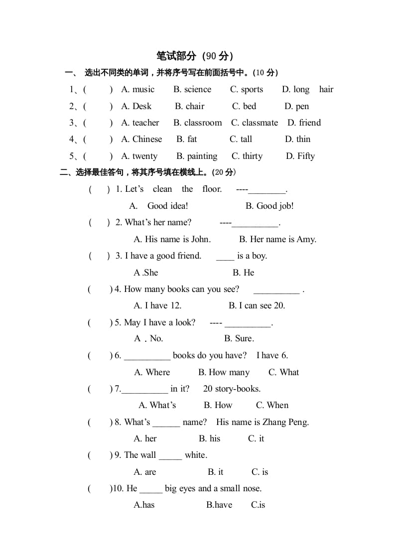 图片[2]-四年级英语上册期中试题（人教PEP）-学科资源库