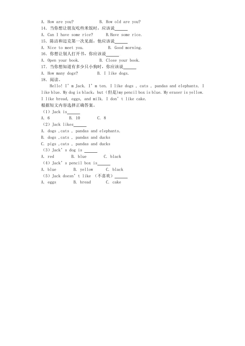 图片[3]-三年级英语上册期末测试卷3（人教PEP）-学科资源库