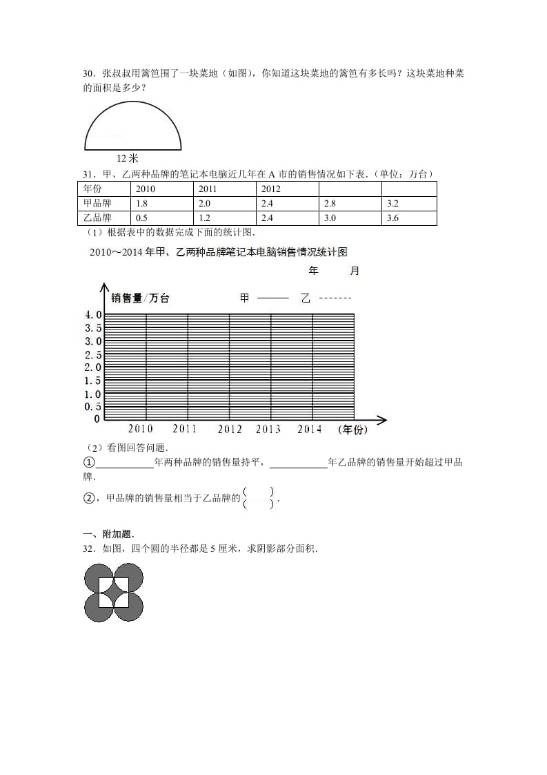 图片[3]-五年级数学下册苏教版下学期期末测试卷11-学科资源库
