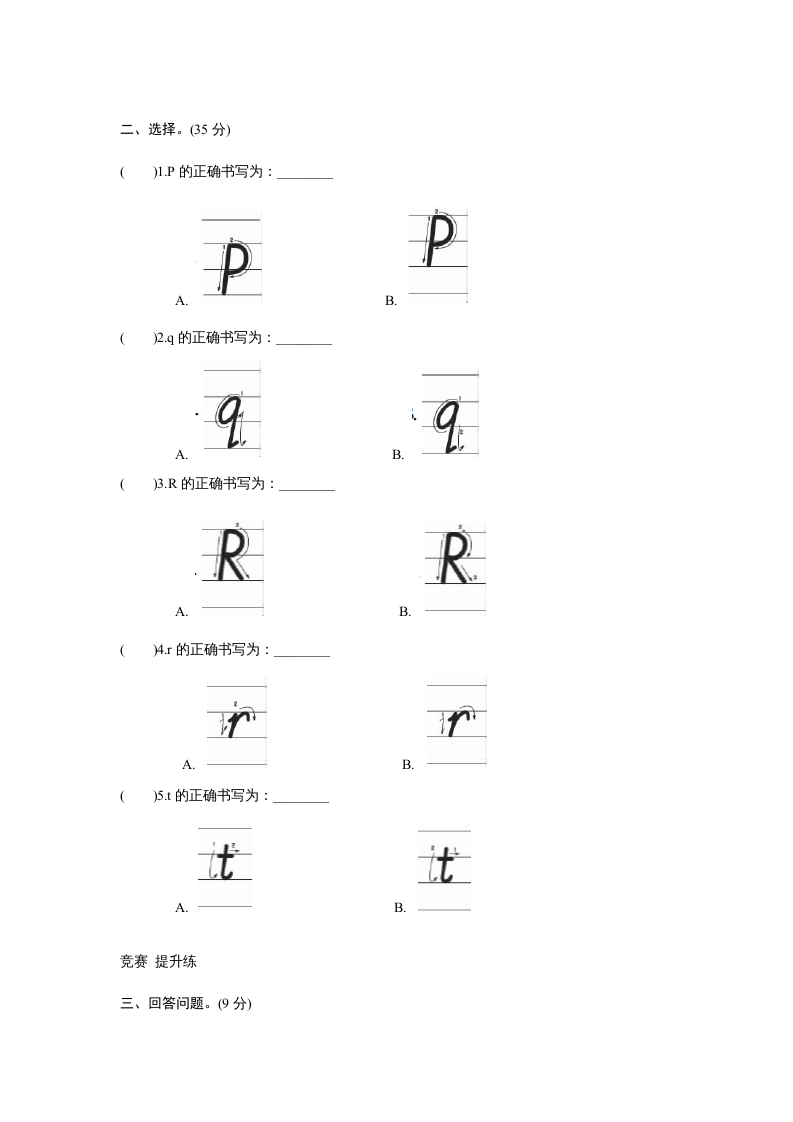 图片[2]-三年级英语上册课时测评unit5Let’seat-PartA练习及答案(3)（人教PEP）-学科资源库