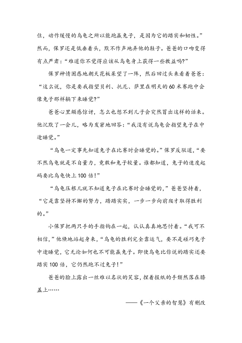 图片[3]-五年级数学下册类文阅读-23童年的发现-学科资源库