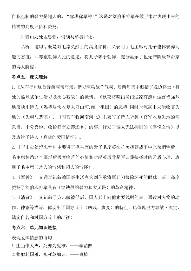 图片[2]-五年级数学下册第四单元考点梳理人教部编版-学科资源库