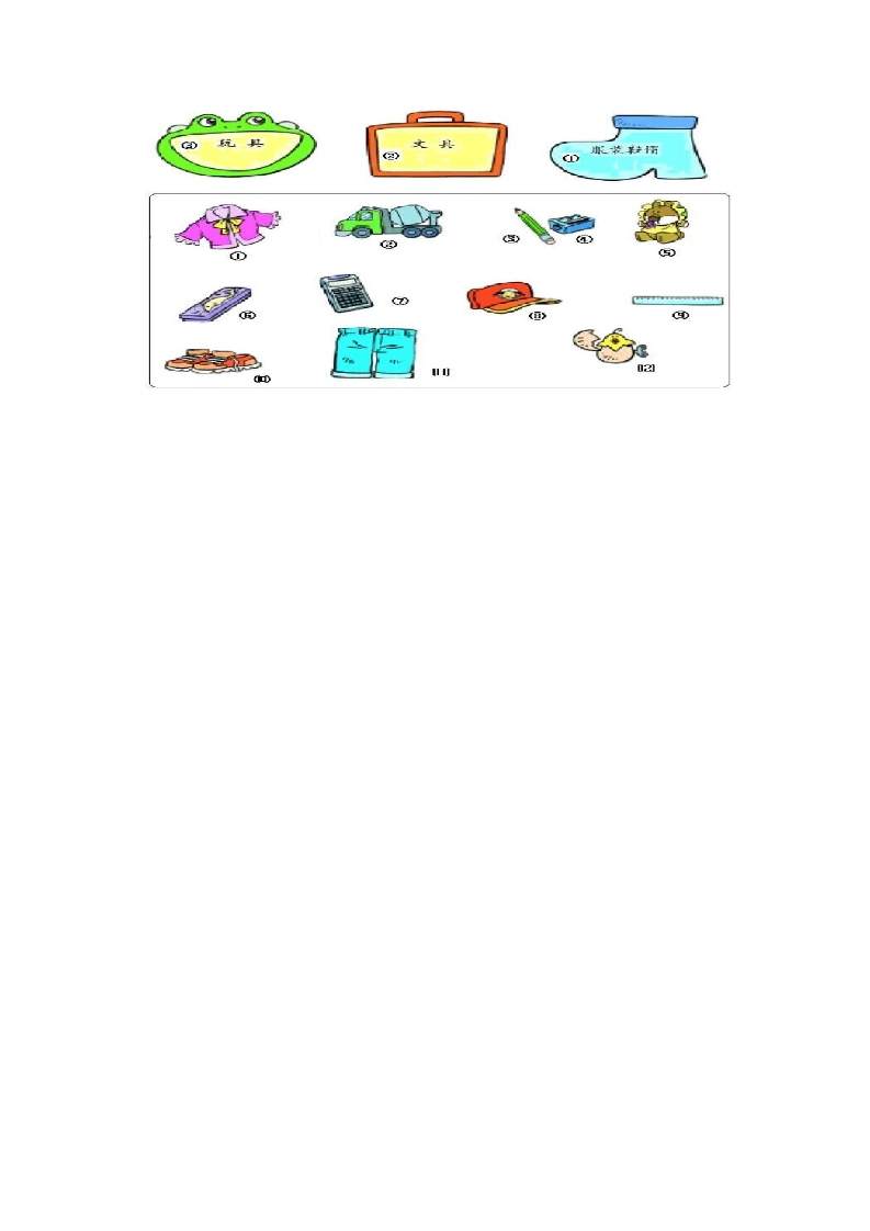 图片[2]-一年级数学上册3.3分一分-（苏教版）-学科资源库