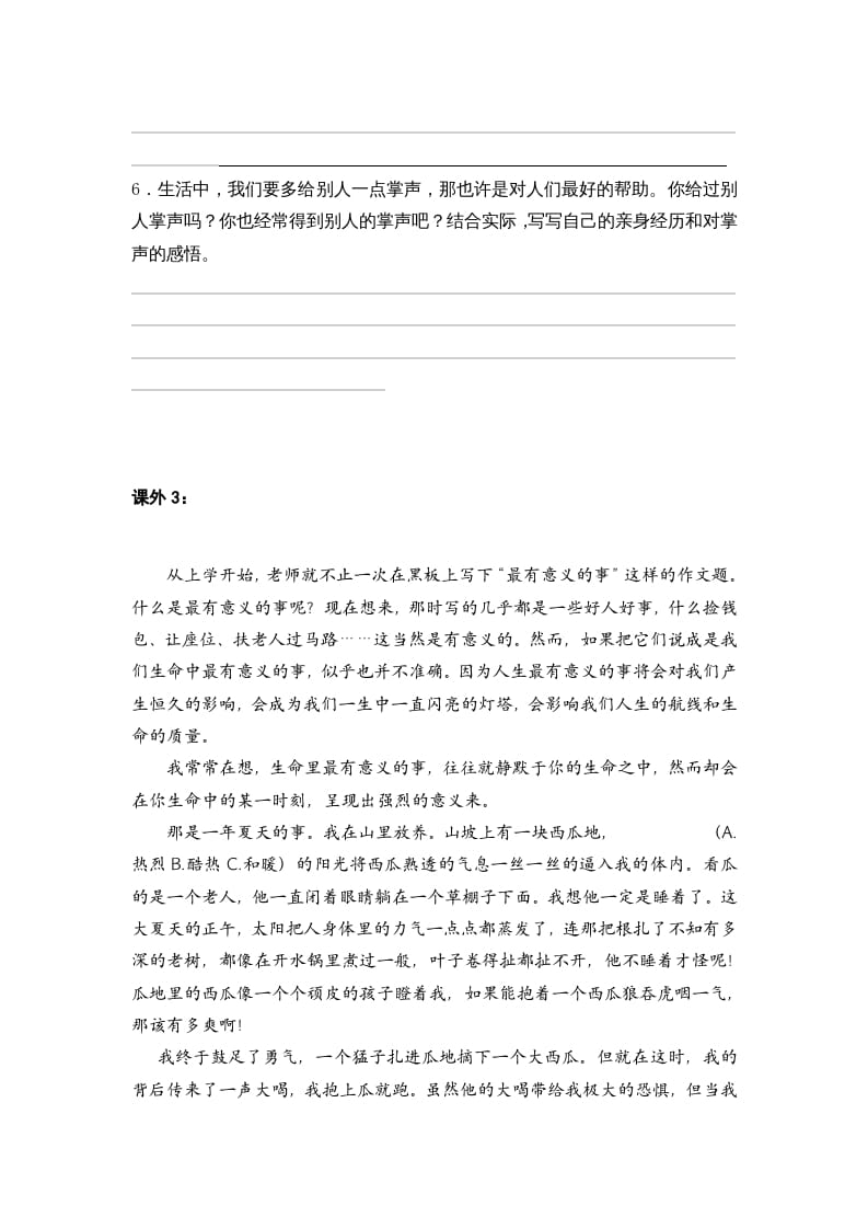 图片[3]-六年级语文上册阅读训练及答案1（16篇）（部编版）-学科资源库