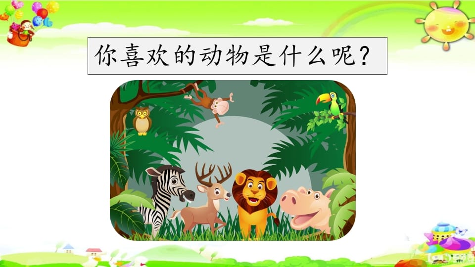 图片[3]-二年级语文上册口语交际专项复习（部编）-学科资源库