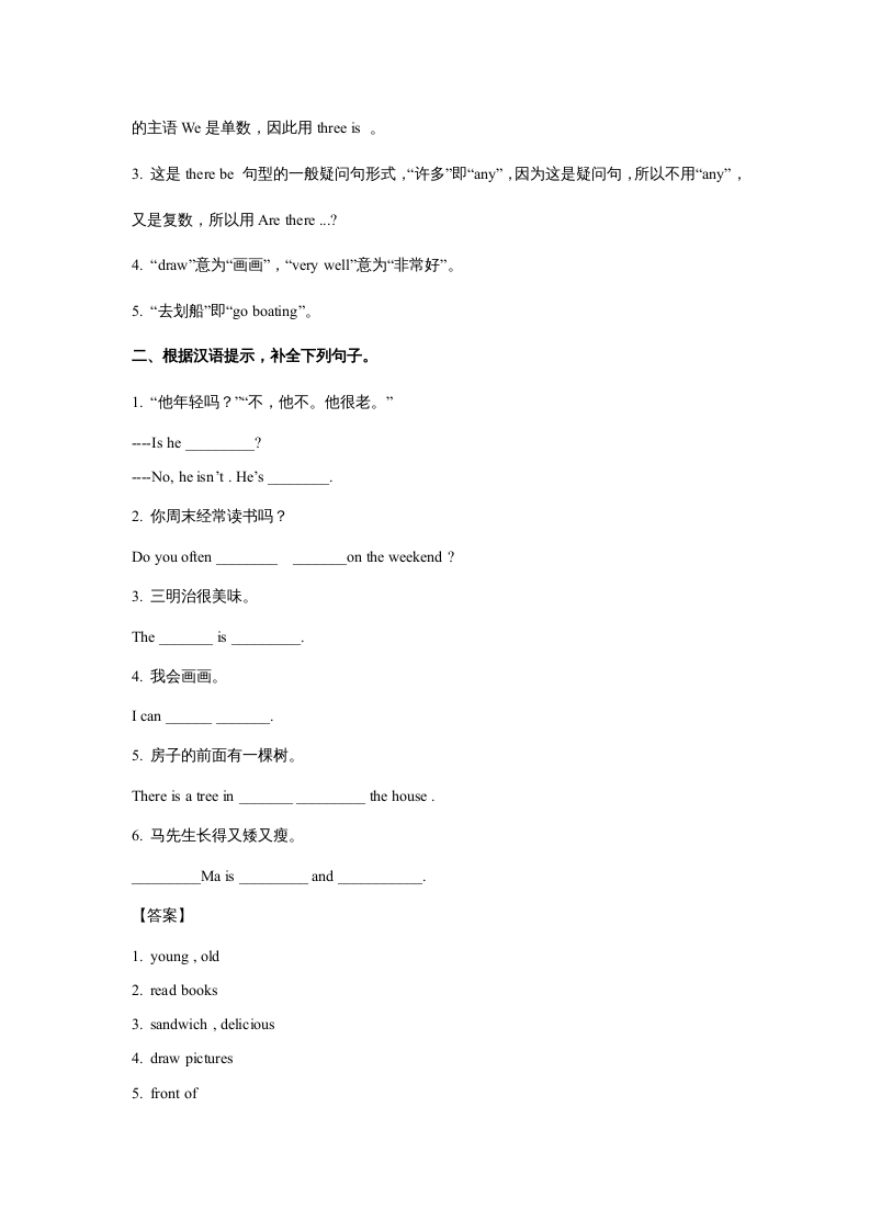 图片[2]-五年级英语上册Unit6InanatureparkPeriod2（同步讲练测）（人教版PEP）-学科资源库