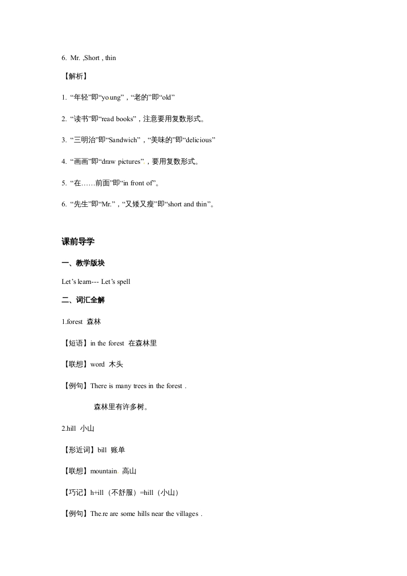 图片[3]-五年级英语上册Unit6InanatureparkPeriod2（同步讲练测）（人教版PEP）-学科资源库