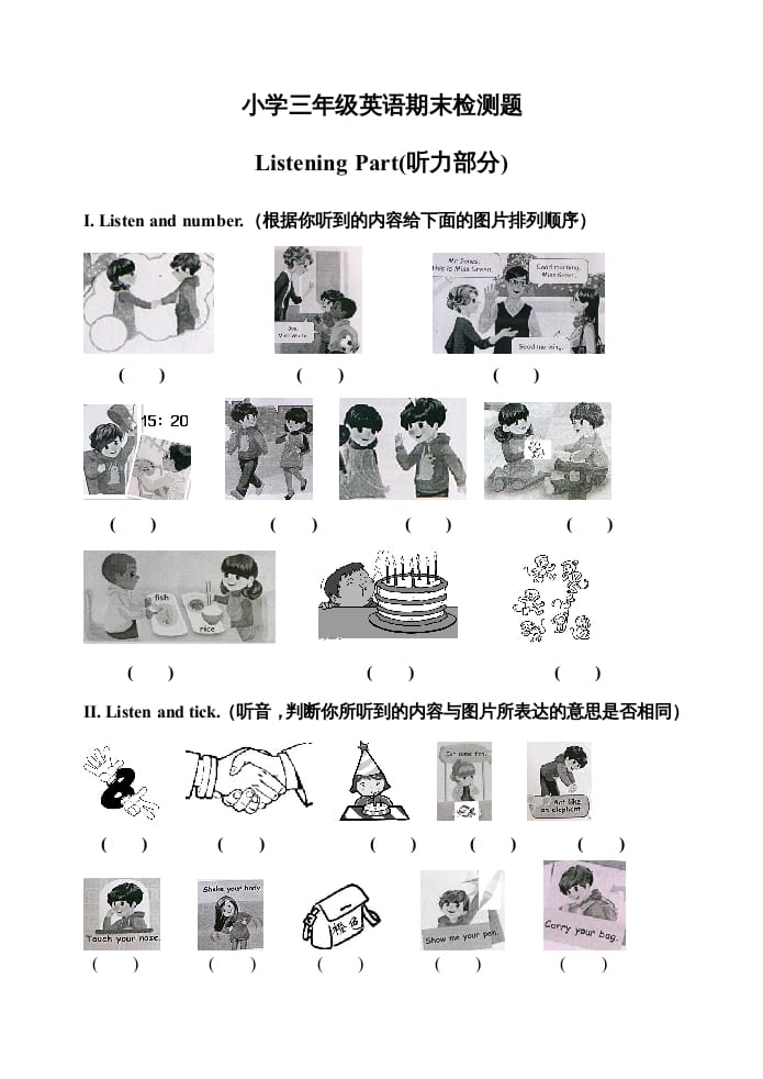 三年级英语上册期末测试题1（含听力材料）（人教PEP）-学科资源库
