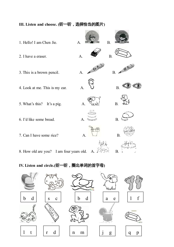 图片[2]-三年级英语上册期末测试题1（含听力材料）（人教PEP）-学科资源库