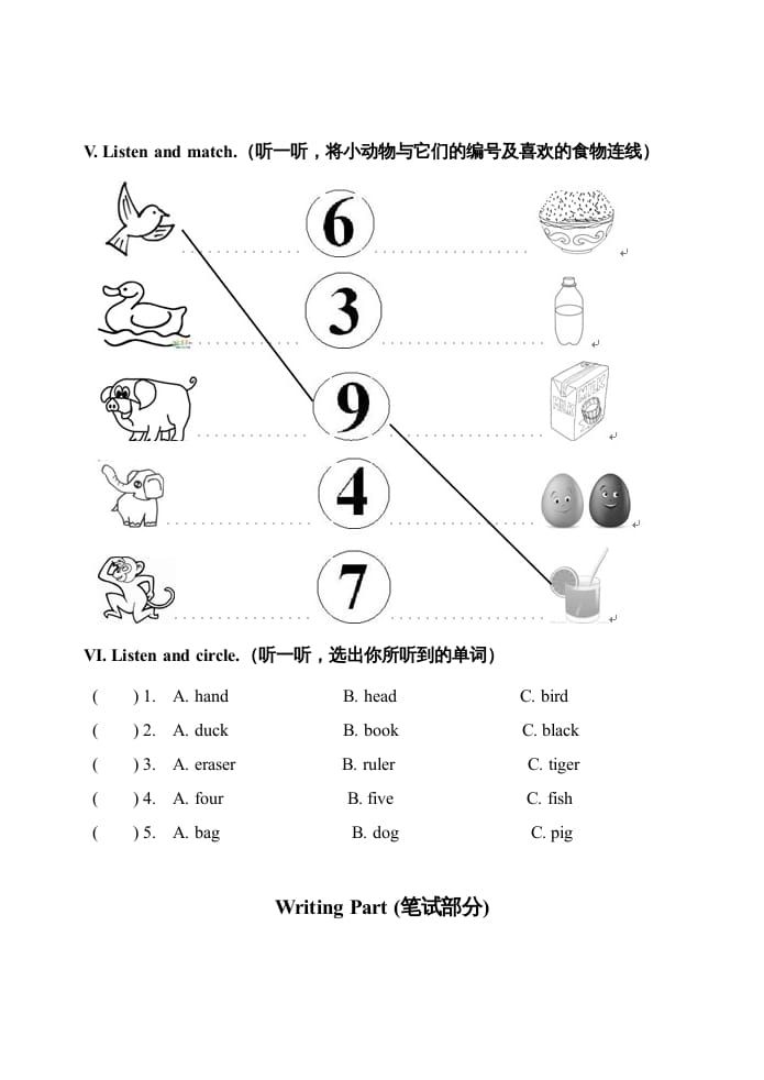 图片[3]-三年级英语上册期末测试题1（含听力材料）（人教PEP）-学科资源库