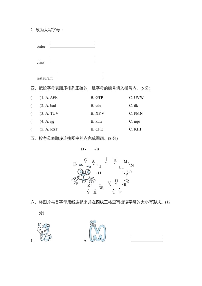图片[2]-三年级英语上册字母语音专项复习卷（人教PEP）-学科资源库