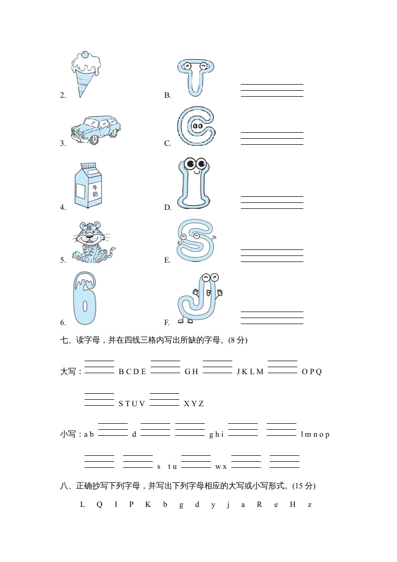 图片[3]-三年级英语上册字母语音专项复习卷（人教PEP）-学科资源库