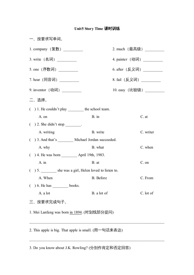 六年级英语上册Unit5_Story_Time课时训练（人教版一起点）-学科资源库