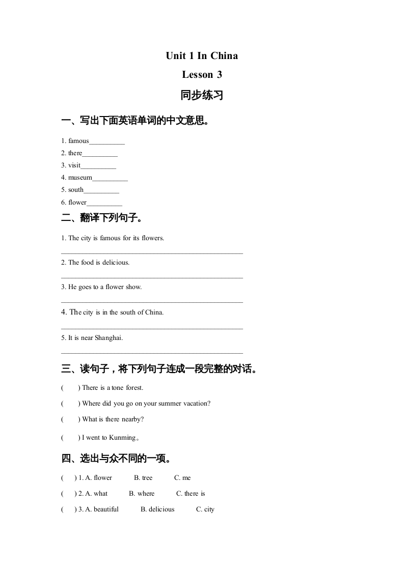 六年级英语上册Unit1InChinaLeson3同步练习3（人教版一起点）-学科资源库