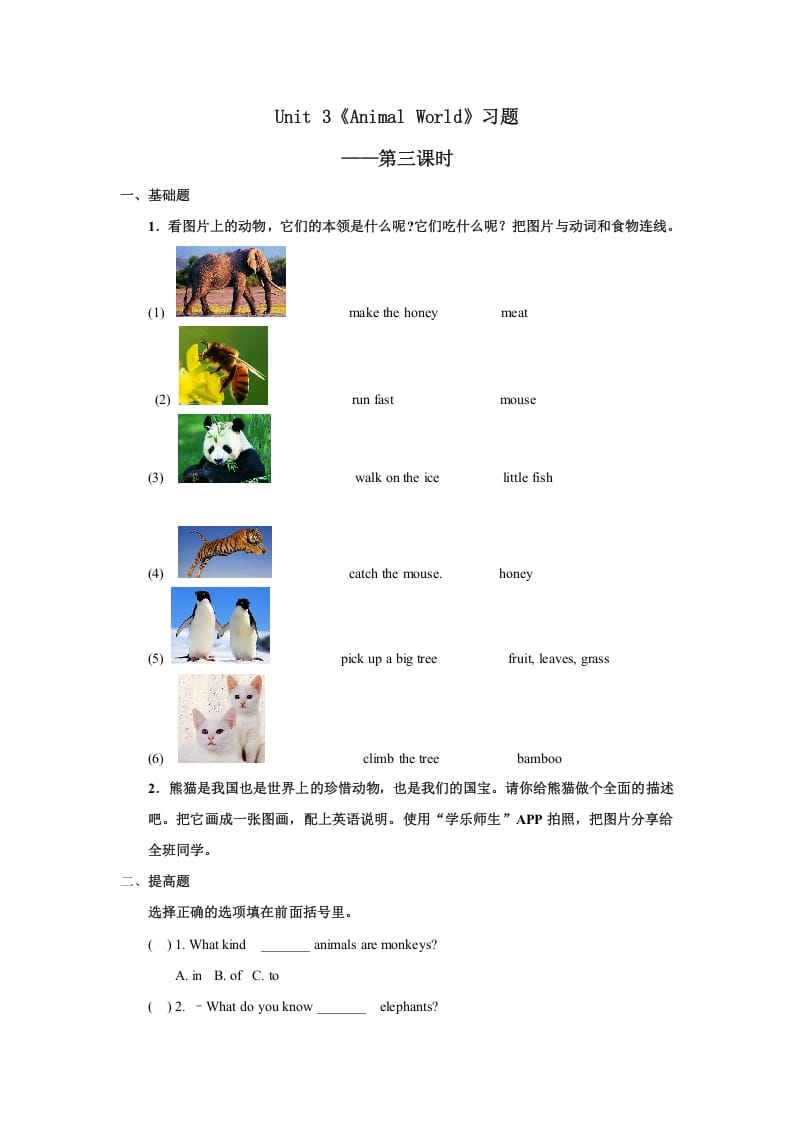 六年级英语上册Unit3习题——第三课时（人教版一起点）-学科资源库