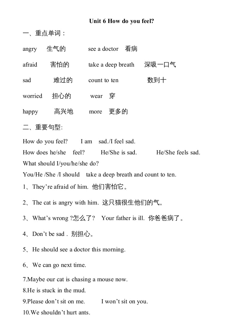 六年级英语上册Unit6知识点总结（讲义式）（人教版PEP）-学科资源库