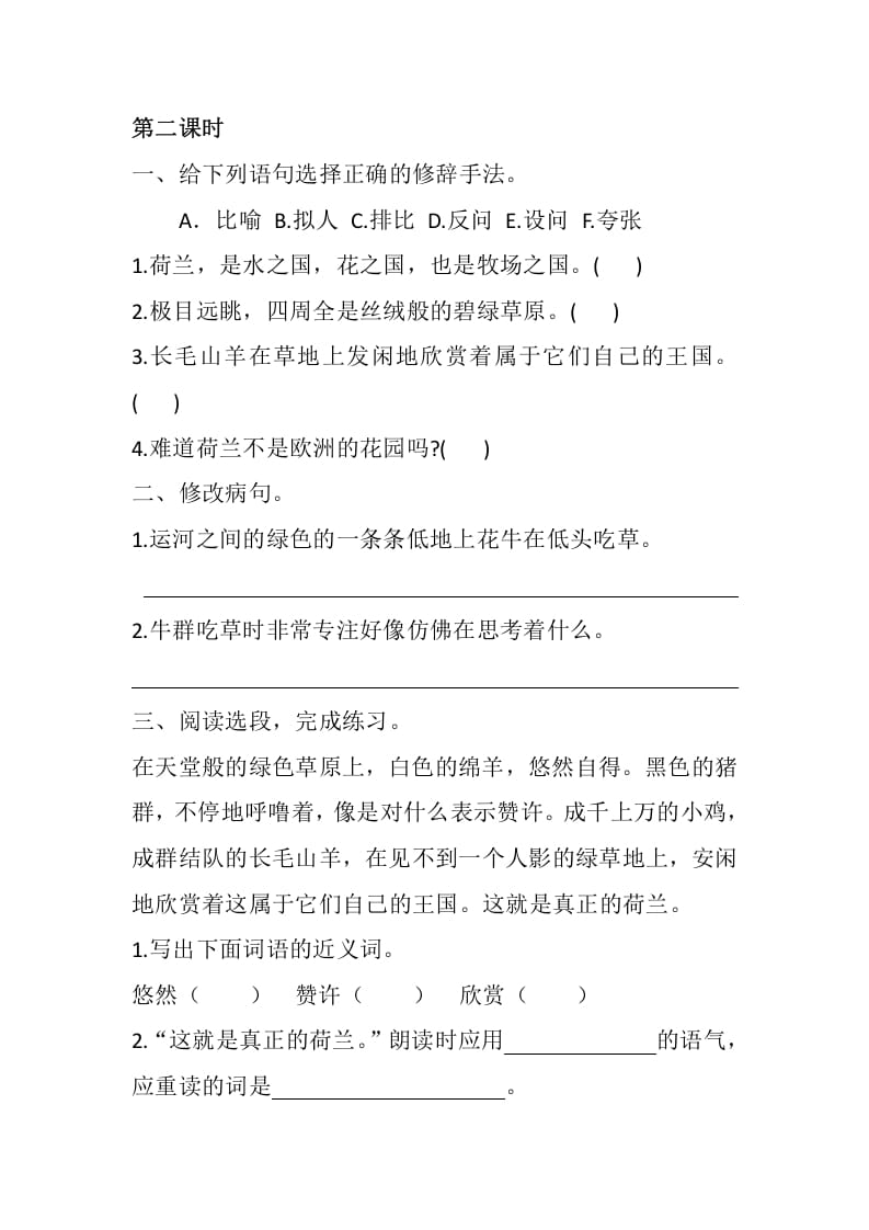 图片[3]-五年级数学下册19牧场之国同步练习-学科资源库