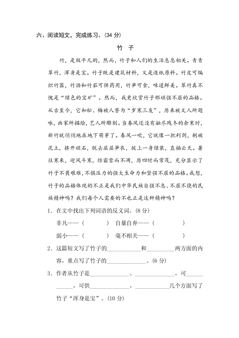 图片[3]-三年级语文下册6词语运用-学科资源库