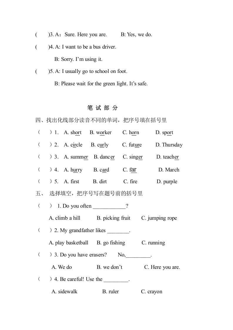 图片[2]-四年级英语上册期末测试卷（人教版一起点）-学科资源库