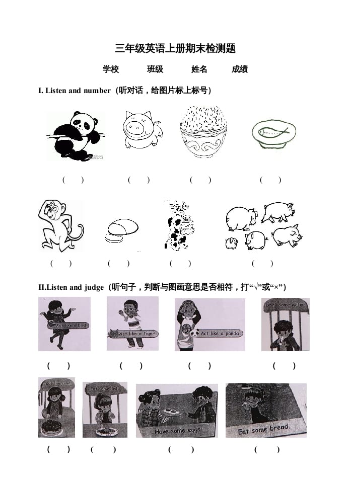 三年级英语上册期末测试题2（含听力材料）（人教PEP）-学科资源库