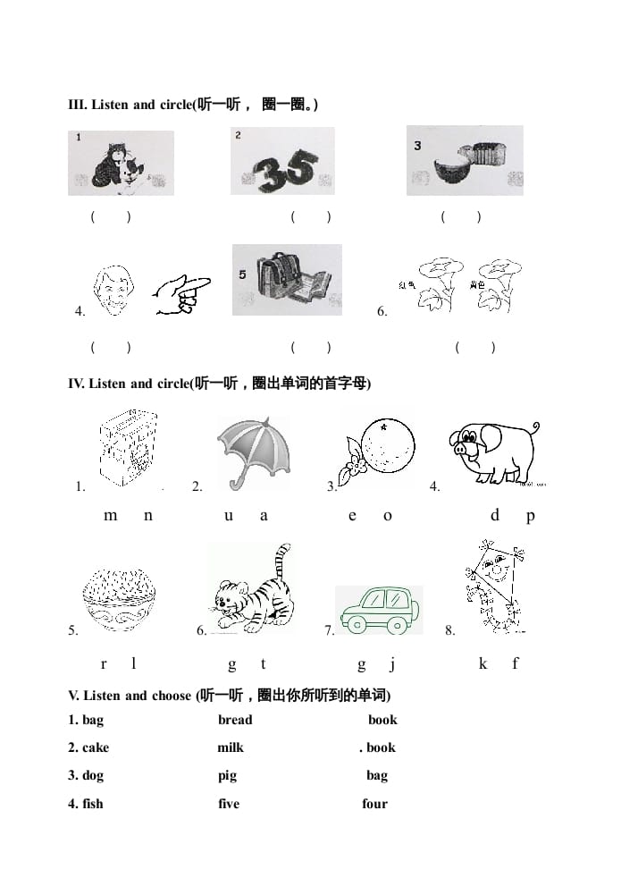 图片[2]-三年级英语上册期末测试题2（含听力材料）（人教PEP）-学科资源库