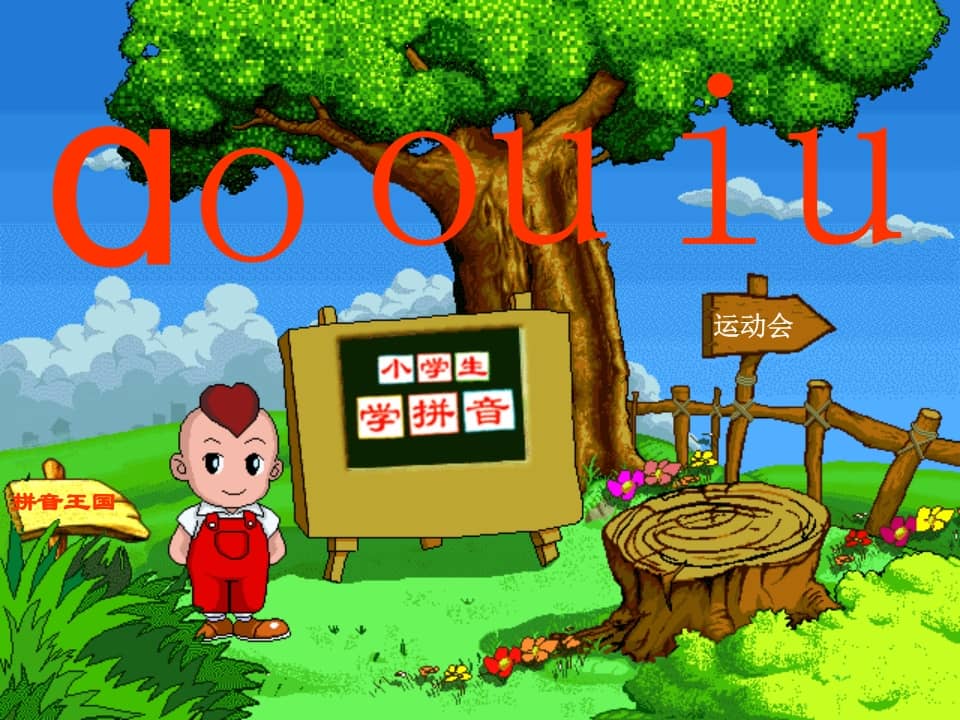一年级语文上册10.aoouiu课件2（部编版）-学科资源库