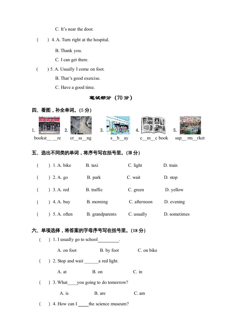 图片[2]-六年级英语上册期中测试卷4（人教版PEP）-学科资源库