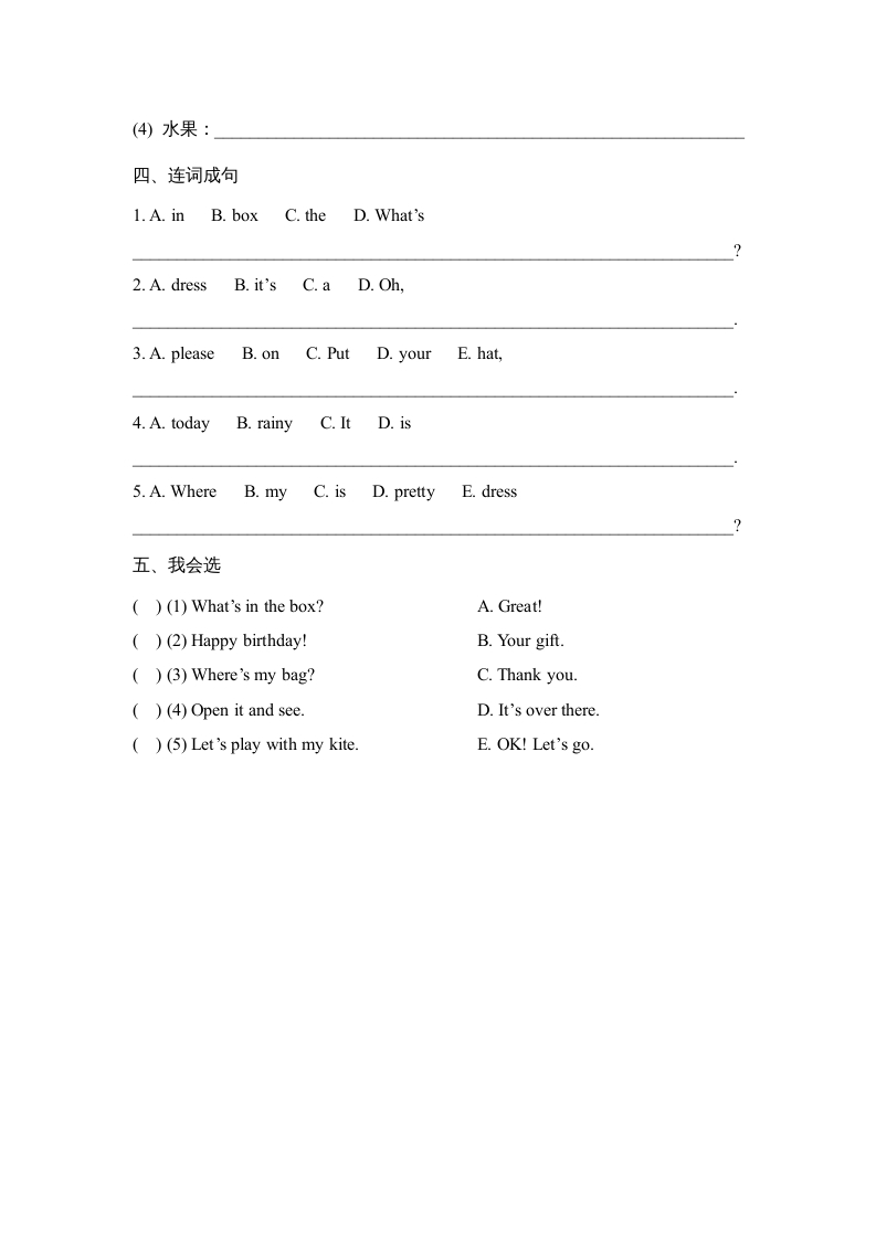 图片[2]-四年级英语上册Lesson26_课时训练（人教版一起点）-学科资源库