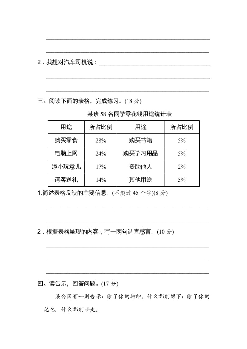 图片[2]-五年级语文上册语言实践（部编版）-学科资源库