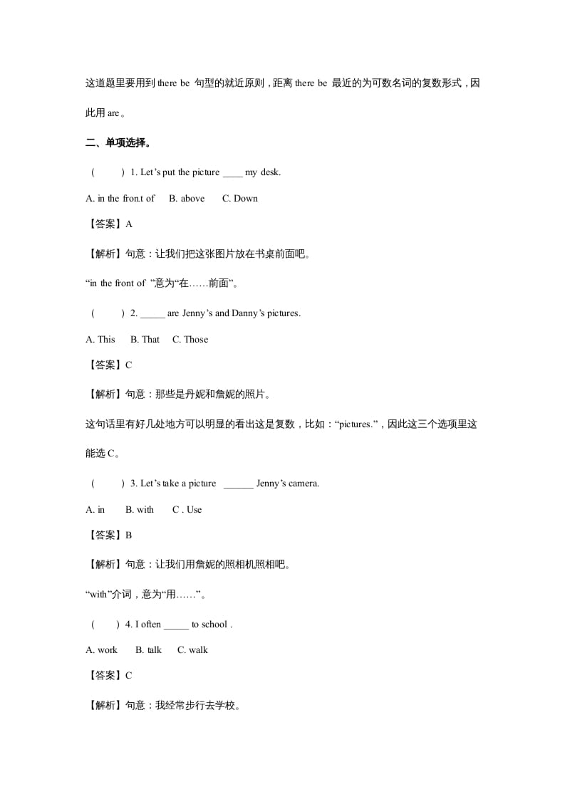 图片[2]-五年级英语上册Unit5ThereisabigbedPeriod2（同步讲练测）（人教版PEP）-学科资源库