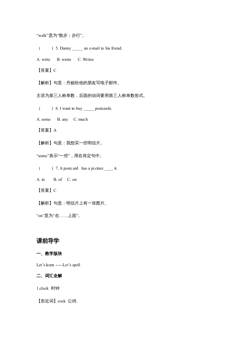 图片[3]-五年级英语上册Unit5ThereisabigbedPeriod2（同步讲练测）（人教版PEP）-学科资源库